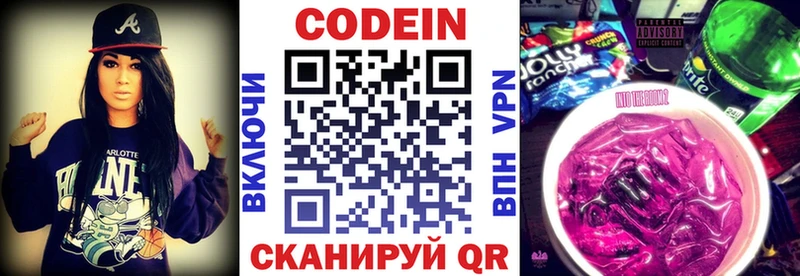 Codein Purple Drank  Новохопёрск 