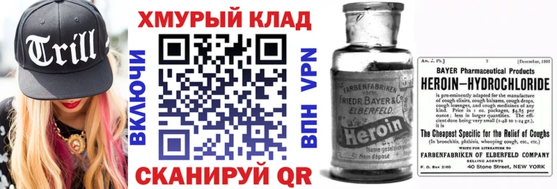 даркнет официальный сайт  Новохопёрск  blacksprut рабочий сайт  ГЕРОИН герыч  где найти наркотики 