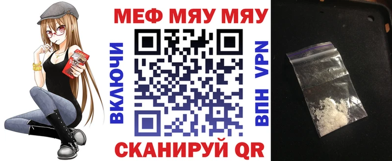 как найти закладки  Новохопёрск  МЯУ-МЯУ кристаллы 