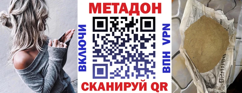 МЕТАДОН мёд  Новохопёрск 