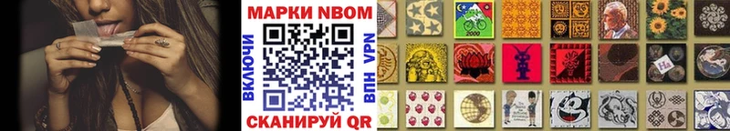 Марки N-bome 1500мкг  Новохопёрск 